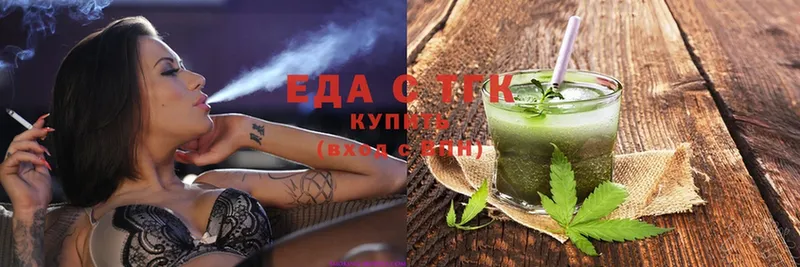 Еда ТГК конопля  купить   Клин 