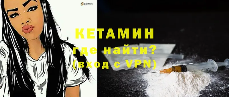 КЕТАМИН VHQ  Клин 